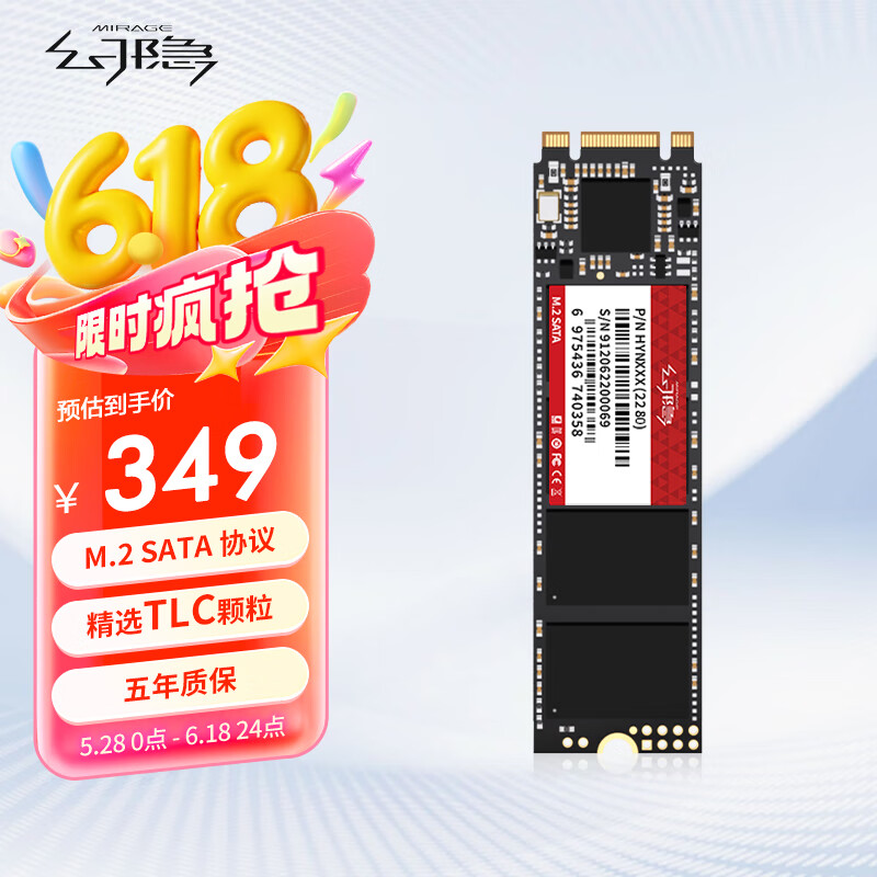 幻隐 SSD固态硬盘 M.2 2280（SATA总线）NGFF接口 1TB