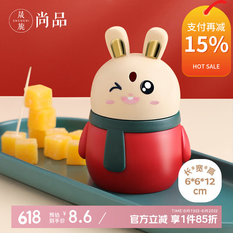 晟旎尚品一次性牙签按压式自动弹出家用桌面便携牙签收纳盒 可爱兔子-牙签盒