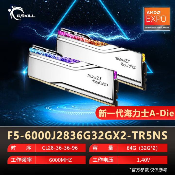 G.SKILL芝奇皇家戟DDR5 32G 48G 64G 96G 6000/7600/8000臺式機內存套裝 64G(32X2)6000頻C28銀色 XMP+EXPO