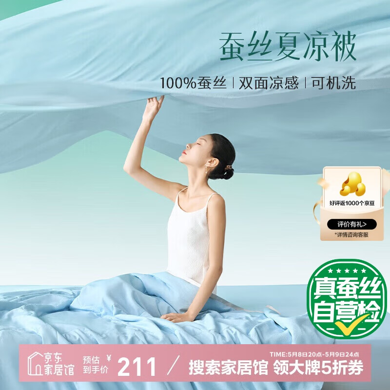 ̫��ѩ ��˿�յ��� 1.5*2.1m