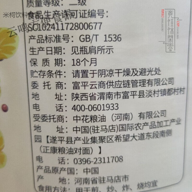 惠相随 玉米油 物理压榨 家庭优选5L装 惠相随菜籽油 物理压榨 家
