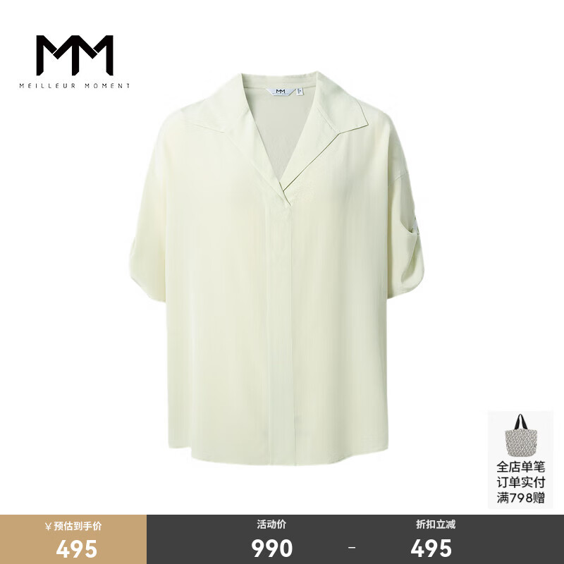 麦檬MM麦檬商场同款夏季自然之道夏日轻盈浅绿衬衫5E612S121 浅绿 S