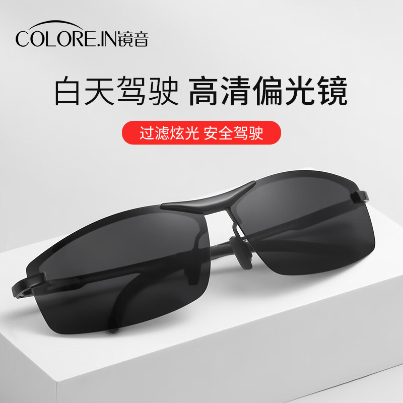 colore.in太阳镜男士开车专用眼镜日夜两用变色偏光镜驾驶墨镜夜视防远强光 A款-【日夜两用】黑框浅灰变深灰（可变色）