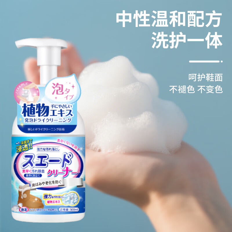 博利婴翻毛清洁剂麂皮鞋干洗 免水洗一擦净 勃肯德训鞋专用