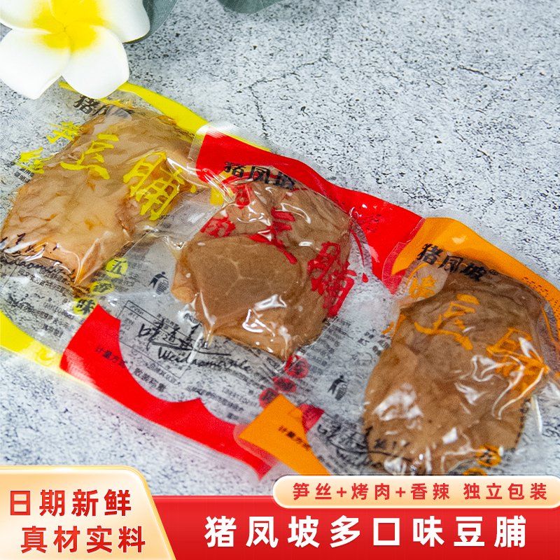 豬鳳坡烤肉筍絲豆干夾筍低鹵味休閑食品脂豆腐干零食小包裝豆脯 12包約250g烤肉香辣
