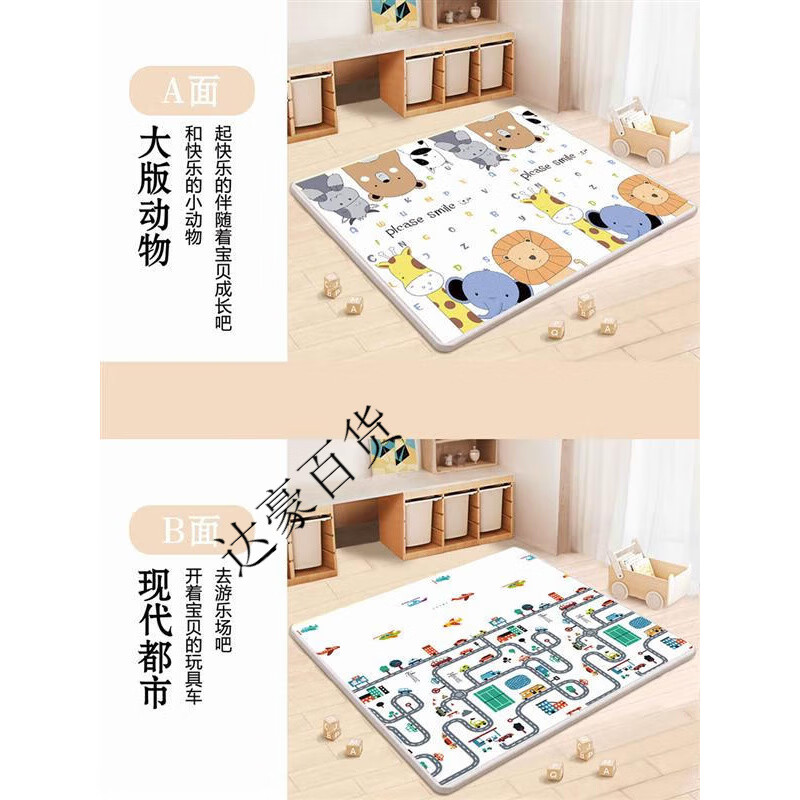 墨斗魚(yú)寶寶爬行墊加厚嬰兒客廳家用爬爬墊無(wú)味折疊拼接兒童泡沫墊子地墊 賽道都市+大版動(dòng)物 200cm*180cm*2CM