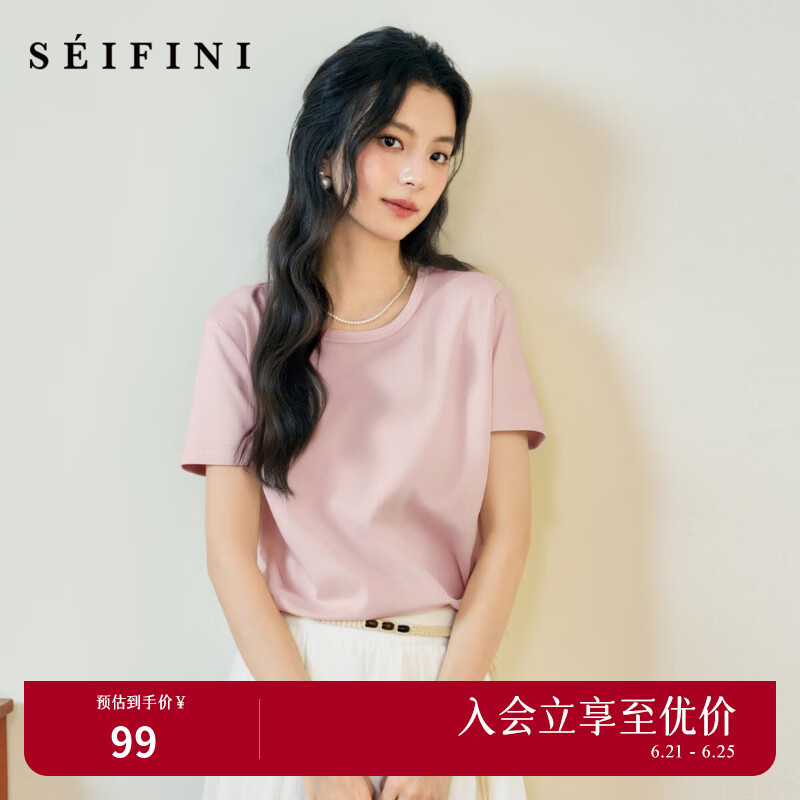 诗凡黎（'SEIFINI）诗凡黎升级版短袖内搭双面针织T恤2025夏新款亲肤凉感圆领上衣女 粉色 M