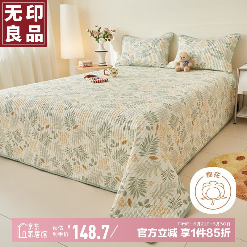 无印良品A类全棉夹棉床单单件双人纯棉床罩床盖被单220*240cm