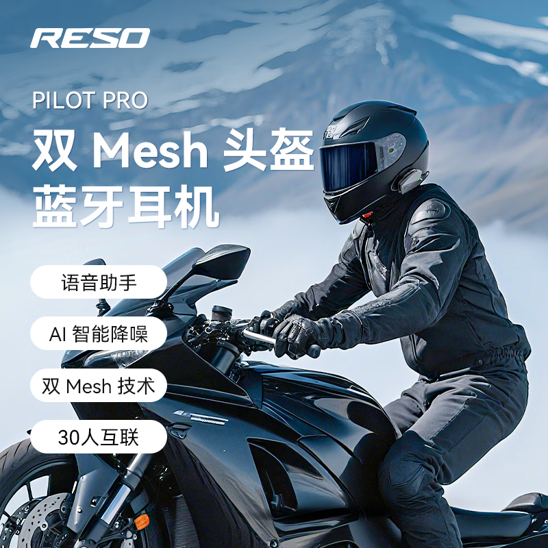 RESOĦг˶ͷ˫Mesh Ai Ʒֱ  Pilot Pro 1299Ԫ