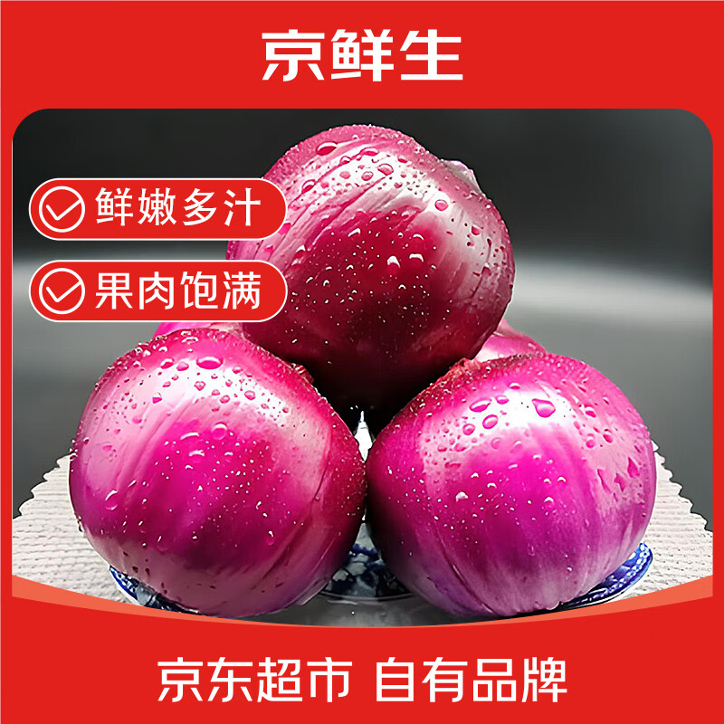 京鲜生 云南紫皮洋葱带皮 净重6.18斤 单果净重150g+ 红皮圆葱 源头直发