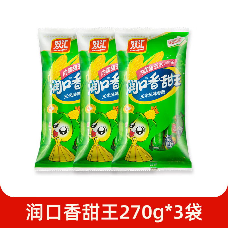 领29-10补贴卷 19.9元 双汇 润口香甜王270g 3袋 - 线报酷