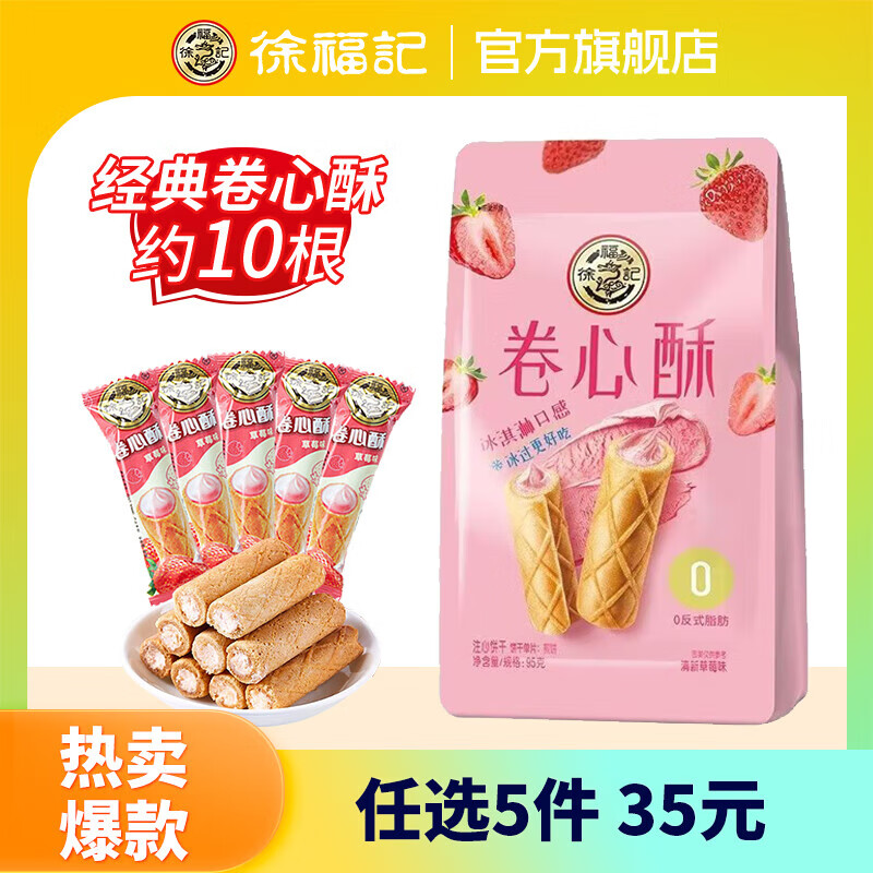 �츣�������Ǿ����־����ǹ����������ʳ���������ʳ��ѡ �����ֲ�ݮζ95g