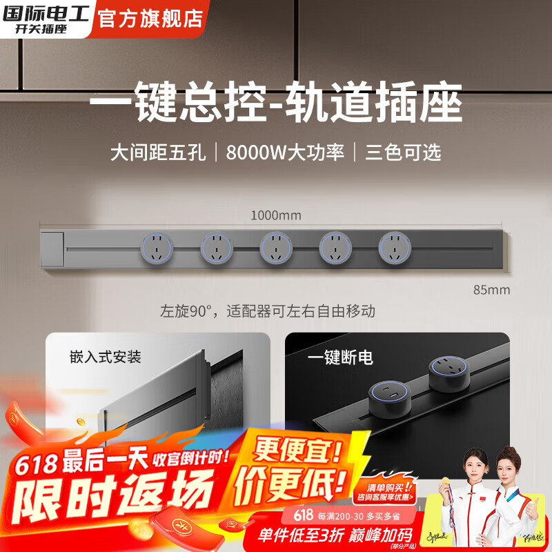 国际电工加长轨道插座一米120CM快充带开关超长轨道排插滑轨排插插座轨道 灰-暗装轨道100cm+5×大五孔