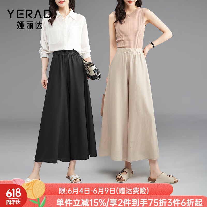 婭麗達(dá)（YERAD）a字醋酸裙褲女夏2024新款松緊高腰休閑褲子八分大擺闊腿褲 黑色 (A0) M