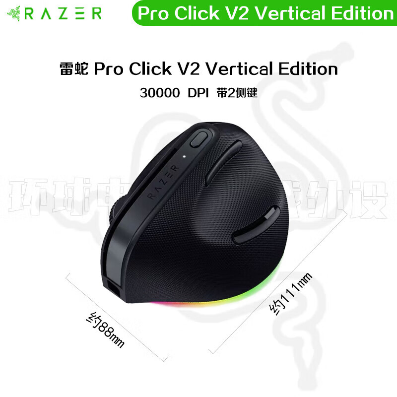 雷蛇（RAZER）雷蛇 Vertical Edition三模无线垂直AI电脑鼠标 全新未拆封雷蛇Pro Click V2