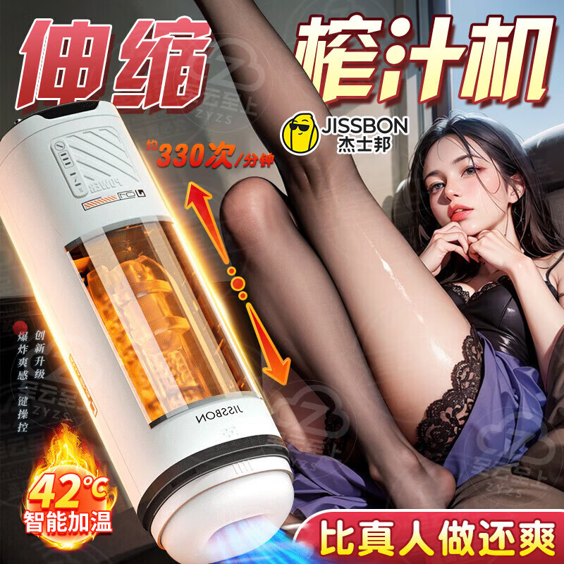 杰士邦全自动飞机杯电动加热吮吸男生发泄自慰男人自用情趣成人性用品 智能伸缩-烘干加热-比真人爽-情趣榨汁斐济杯