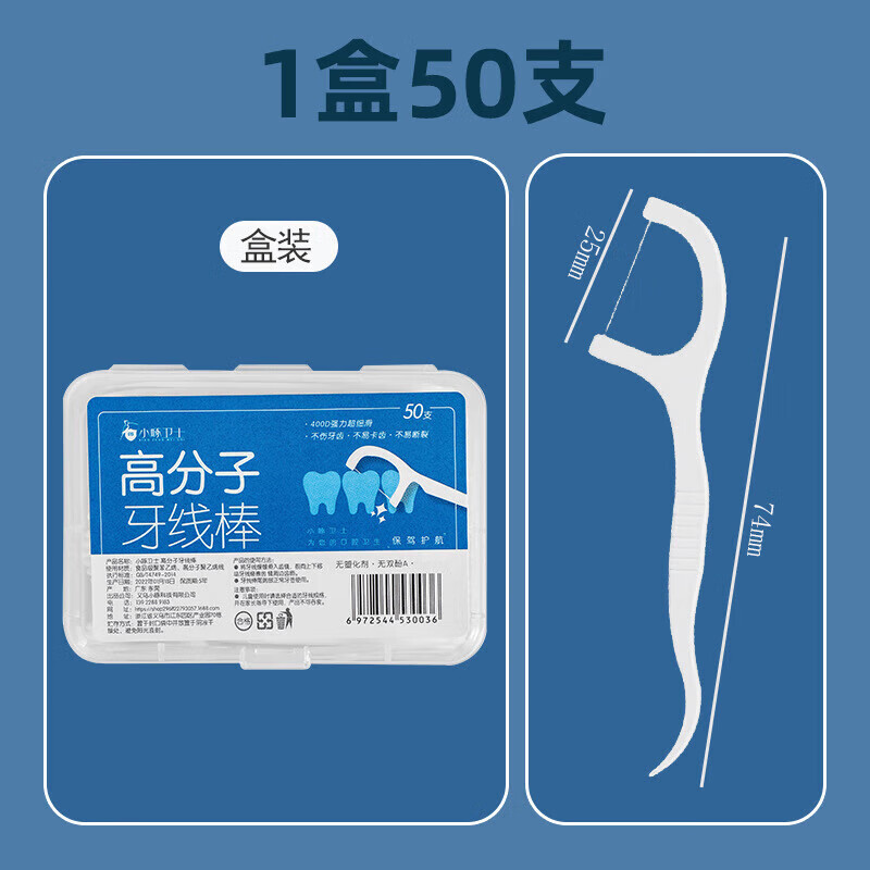 小啄卫士高分子牙线棒细牙线清洁口腔护理扁线弓形牙签线剔牙棒牙缝刷细 【直柄纤细线3盒装】150支