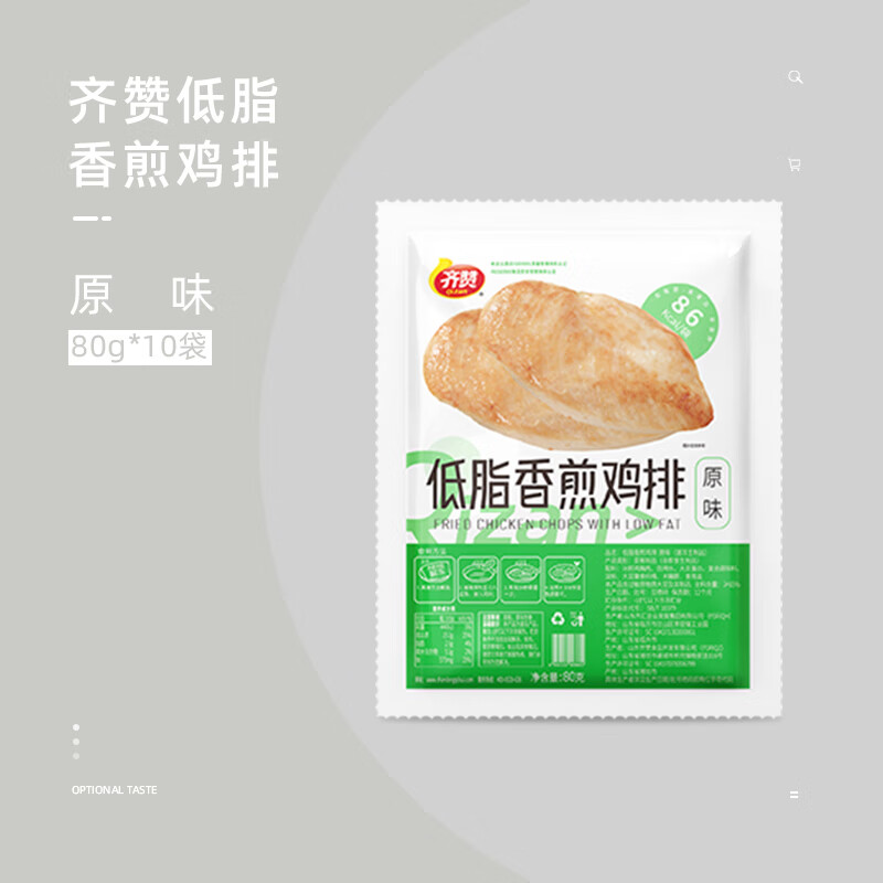 齐赞 原味鸡排鸡胸肉轻食鸡肉非油炸健身代餐量贩装早餐 【原味】80g*10袋