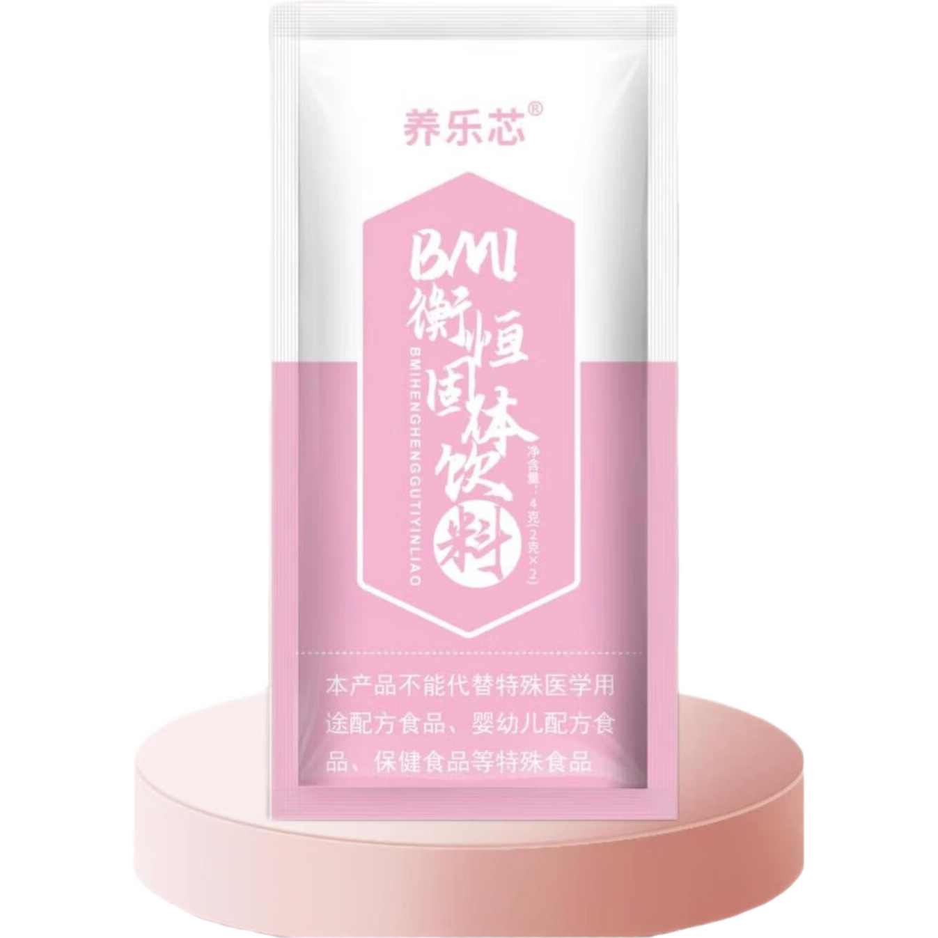 BMI衡恒减肥减肚子女性便秘减肥塑身甩掉大肚腩 BMI衡恒固体饮料2g/条*2条/包