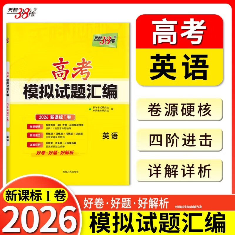 上海高中地理新题型(上海新高考地理试卷)  第1张