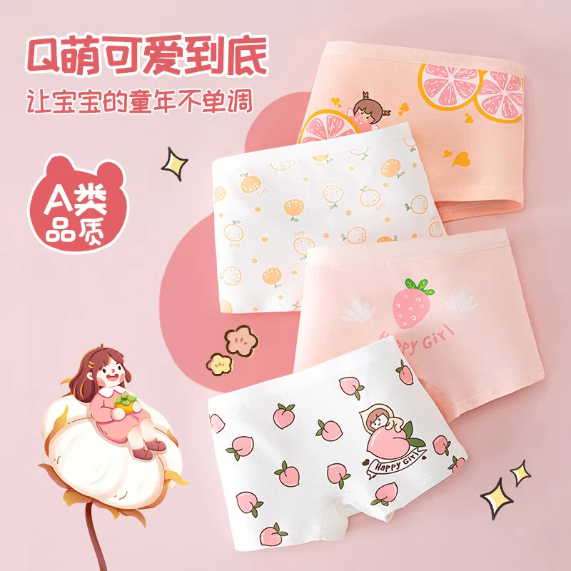 北极绒4条装儿童内裤女童发育期纯棉女孩学生10A抑菌平角短裤宝宝中大童