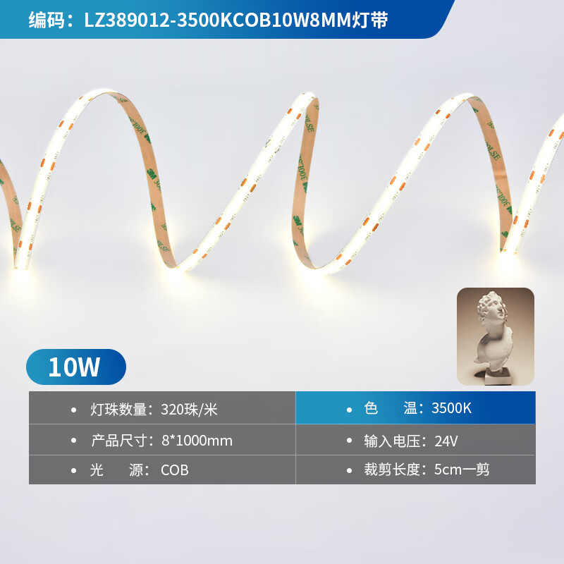 華藝照明（HUAYI）低壓智能燈帶條吊頂燈條客廳氛圍米家智能背景墻cob燈帶 90顯色COB燈帶3500K-5米一卷