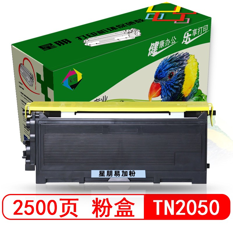 星朋适用联想lt2020粉盒ld2020硒鼓联想lj2000l m7020 m7120打印机