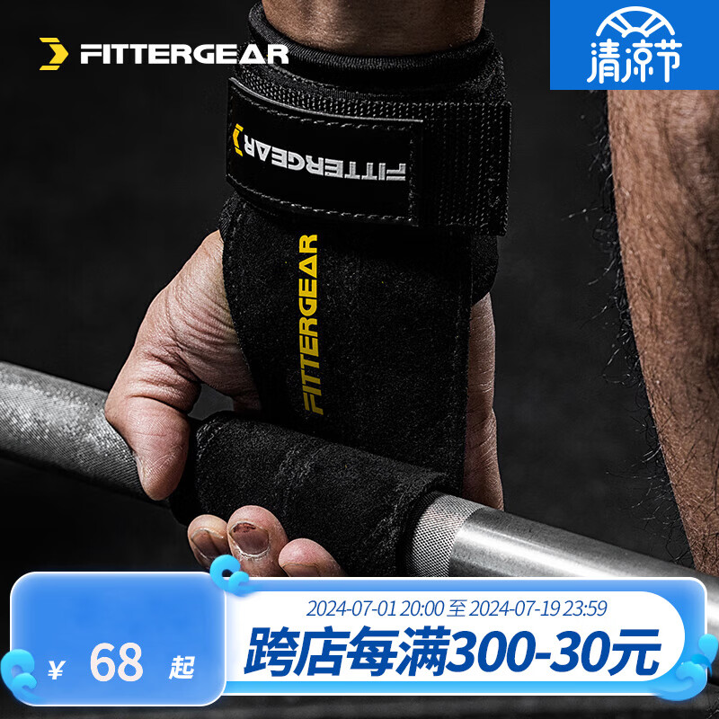 fittergear健身力量训练护腕助力带单杠引体向上硬拉手腕带专业 暗夜