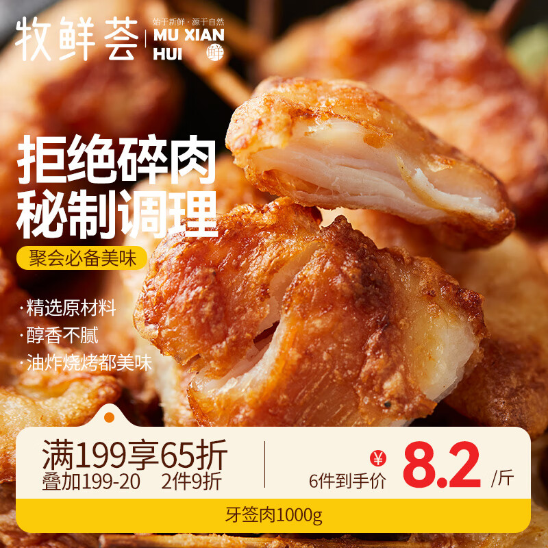 ��������ǩ��2�Ｆ�⴮���Ʒ�����䶳�տ�����ը��ʳ����ըС��ը����