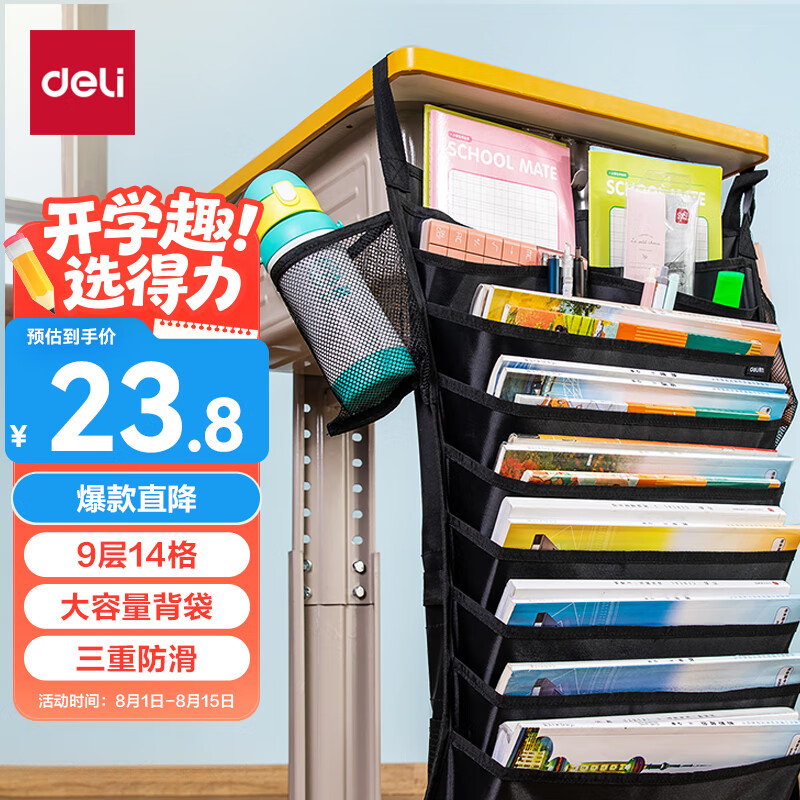 ������deli����������������������Ҵ� �����������߹Ҵ���� ѧ���鱾�������� ��ɫ�Ӻ��