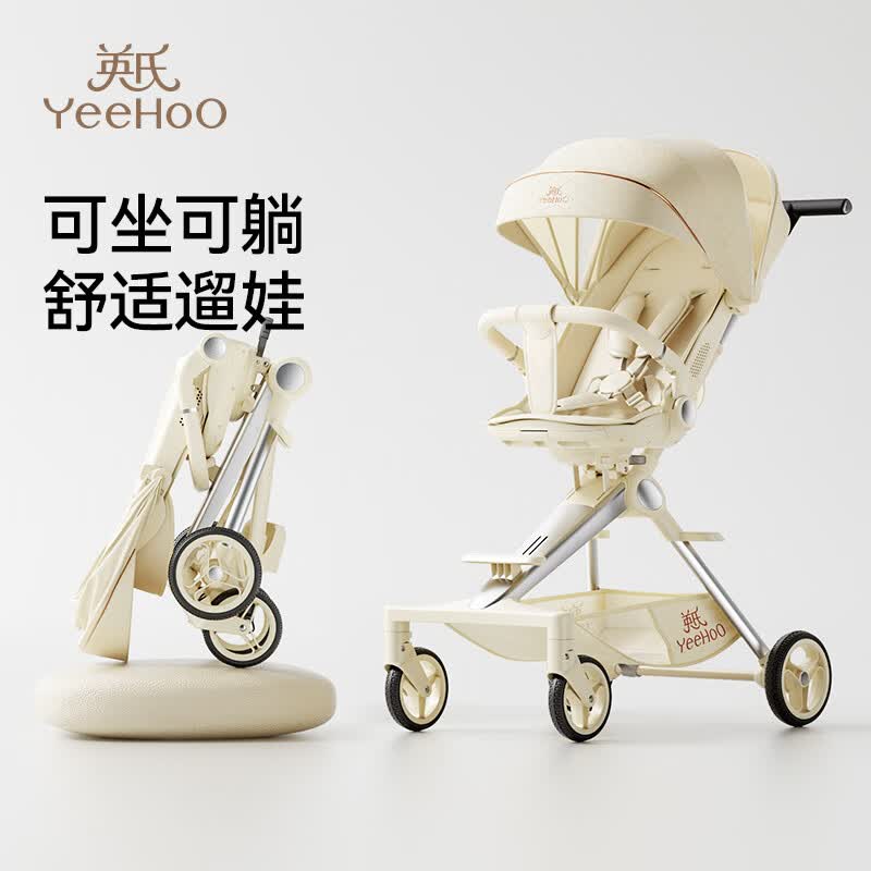 英氏（YEEHOO）婴儿推车轻便折叠儿童遛娃神器可躺可坐溜娃车可折叠出行