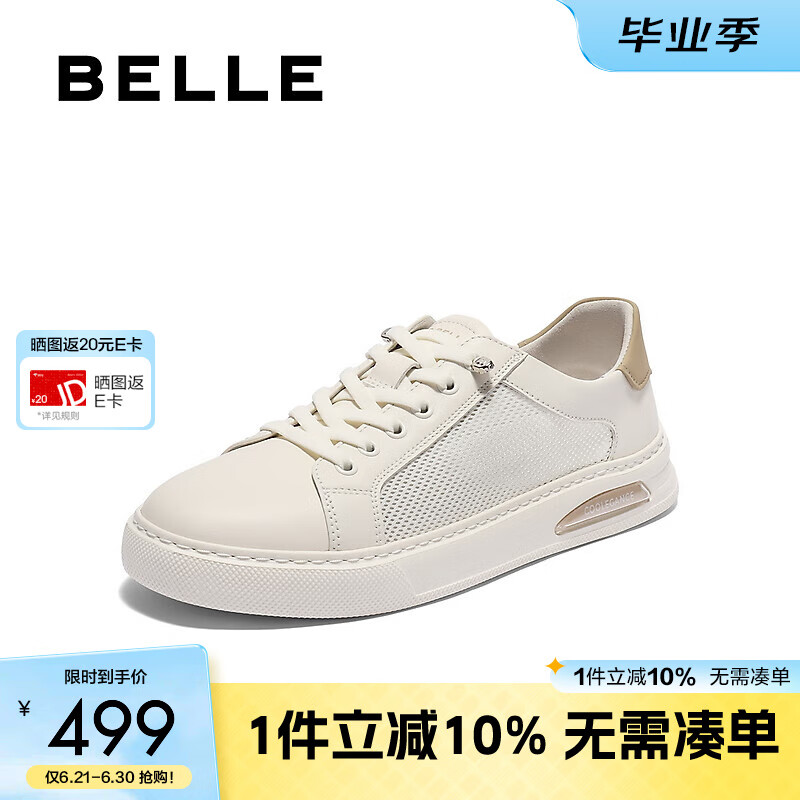 百丽网面透气小白鞋男25夏新商场同款一脚蹬休闲板鞋8UN01BM5 白色 41