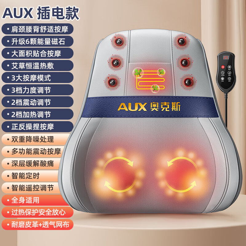 奥克斯颈椎按摩器腰部按摩仪肩颈腰背部脖子多功能全身按摩腰肌劳损腰间盘突出车载按摩靠垫父母亲节礼物 【标准款】3大模式+3档力度+2档震动