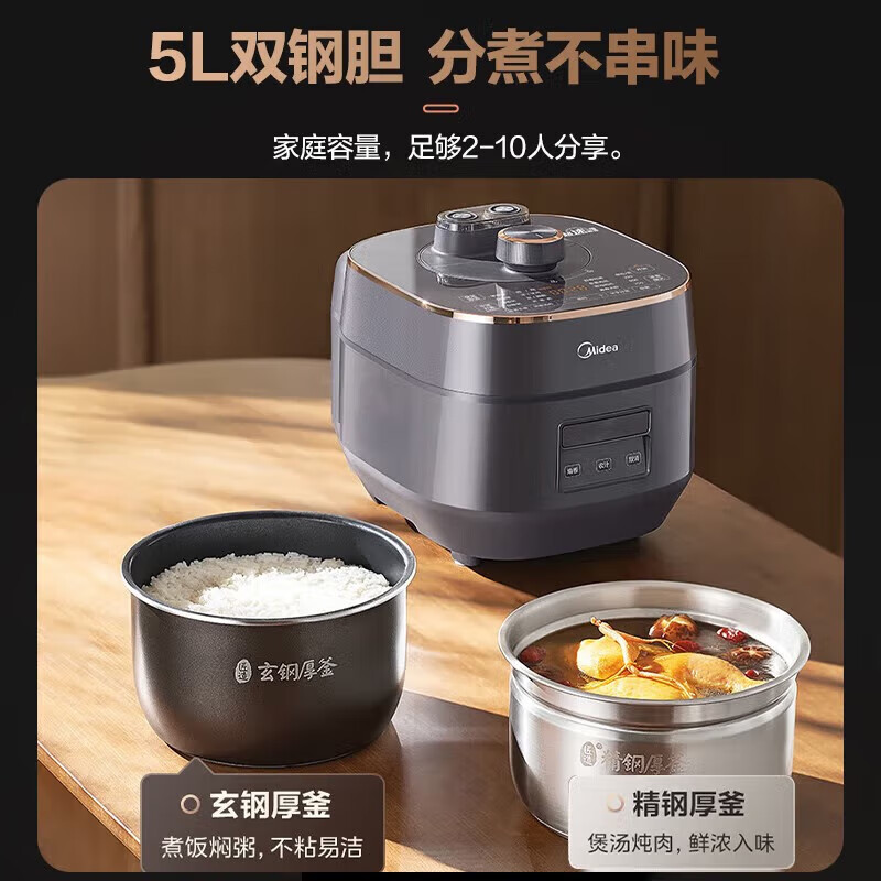 美的（Midea）0涂层电压力锅家用5L大容量多功能烹饪智能预约煮饭煲汤开盖火锅高压锅 MY-S5178K 电压力锅 MY-S5178K 5L