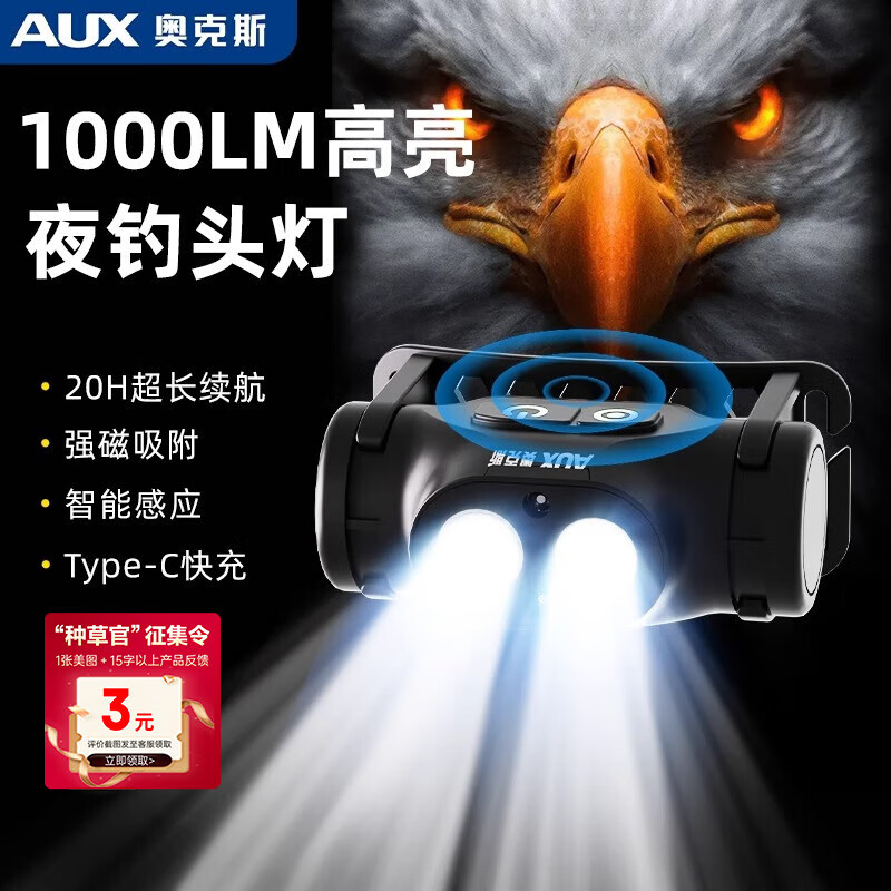 奥克斯超亮头灯强光爆亮超长续航头戴式感应户外登山钓鱼防水便携头灯 【N9爆亮双灯珠】续航20小时