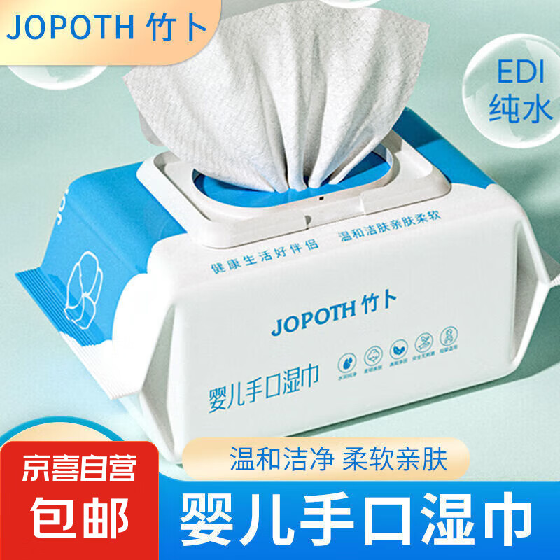 婴儿湿巾纸大包带盖宝宝湿纸巾儿童手口专用批发 80抽【婴儿湿巾加大加厚款】 1包80抽