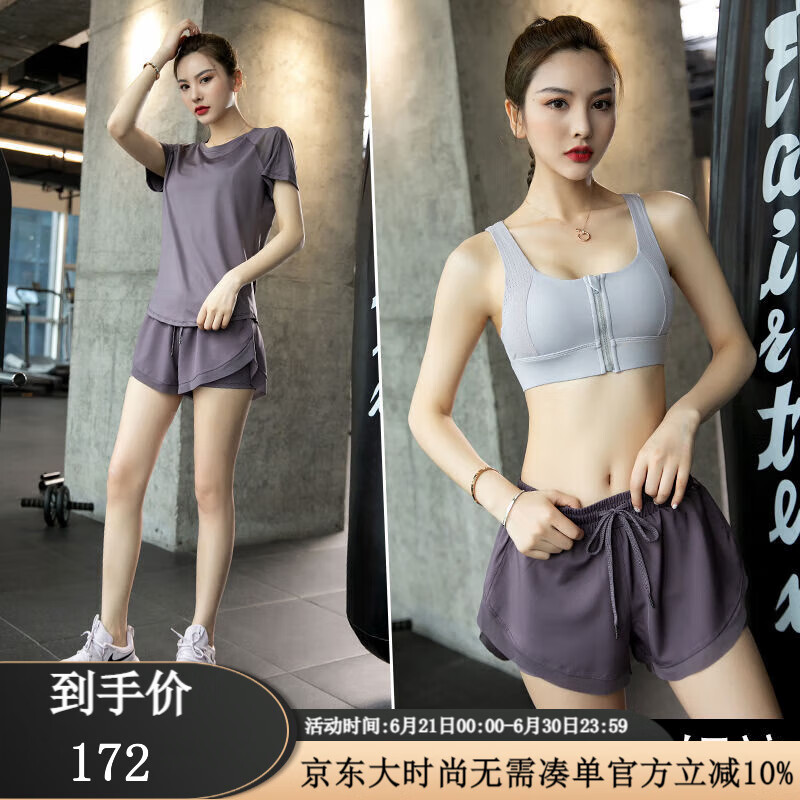 COZOK運(yùn)動(dòng)套裝女夏季款瑜伽服女健身服大碼寬松薄款跑步透氣速干衣服女 紫色短袖+灰色文胸+紫色三件套 XL：建議125-140斤