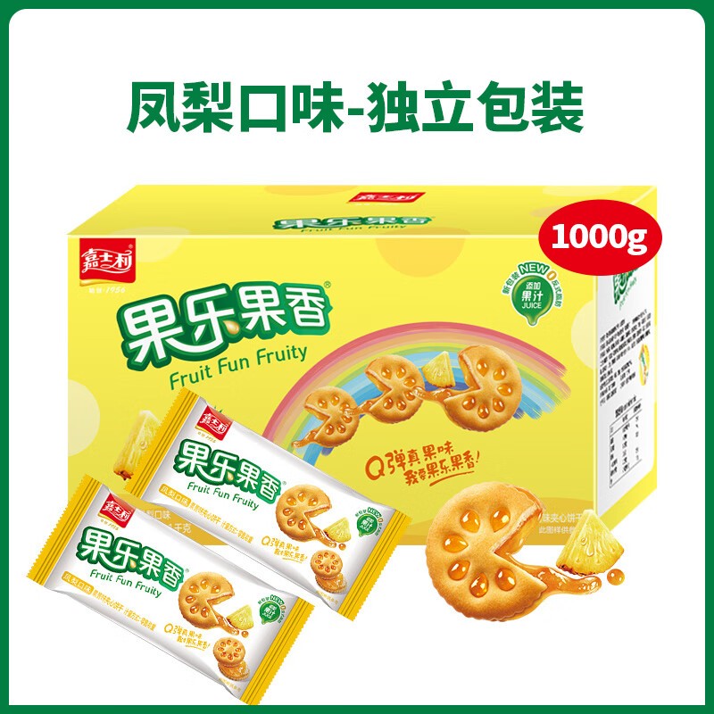 先领 29-5 券！嘉士利果乐果香饼干低至 20.9 元，凤梨/香橙/草莓味任选