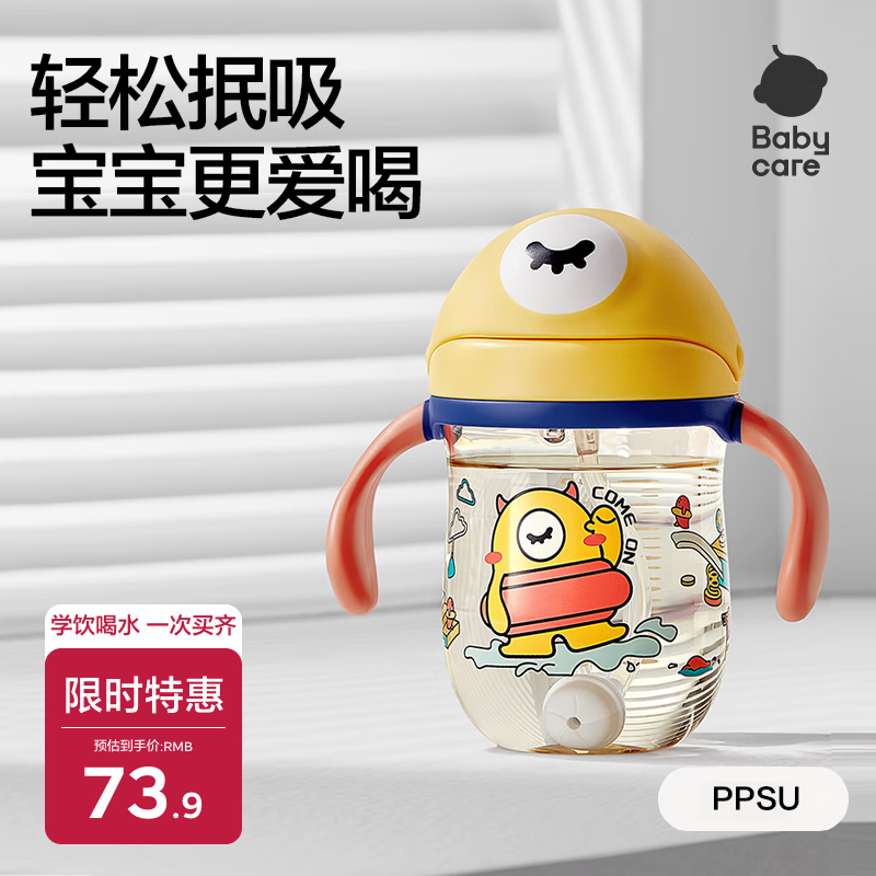 babycare儿童水杯婴儿学饮杯6个月以上宝宝防摔吸管杯防呛夏季水壶PPSU