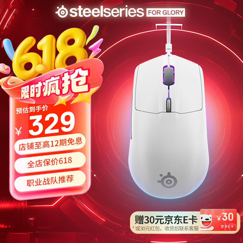 赛睿（SteelSeries）赛睿Rival3有线鼠标GEN2代新款游戏鼠标RGB灯效轻量化LOL吃鸡打瓦电竞鼠标 Rival3-GEN2白色款