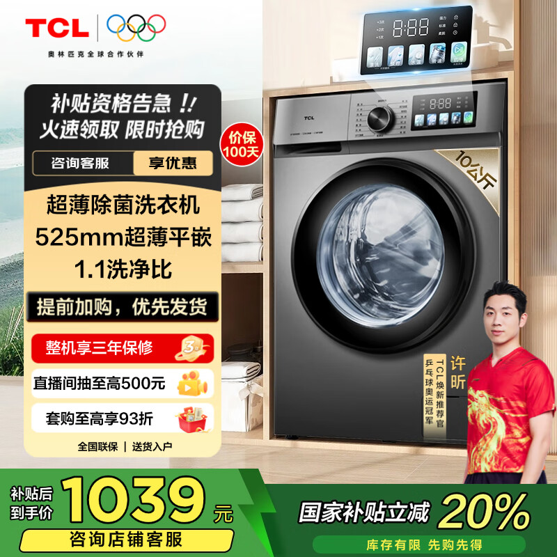 TCL ��Ͳϴ�»� G100V3-B 10����