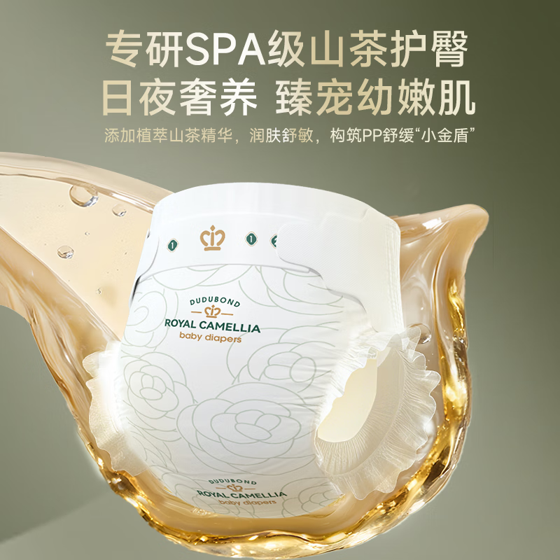 嘟嘟侠山茶花纸尿裤婴幼儿超薄拉拉裤夏日透气尿不湿儿童学步裤试用装6X 【纸尿裤M码】单包50片10-16斤