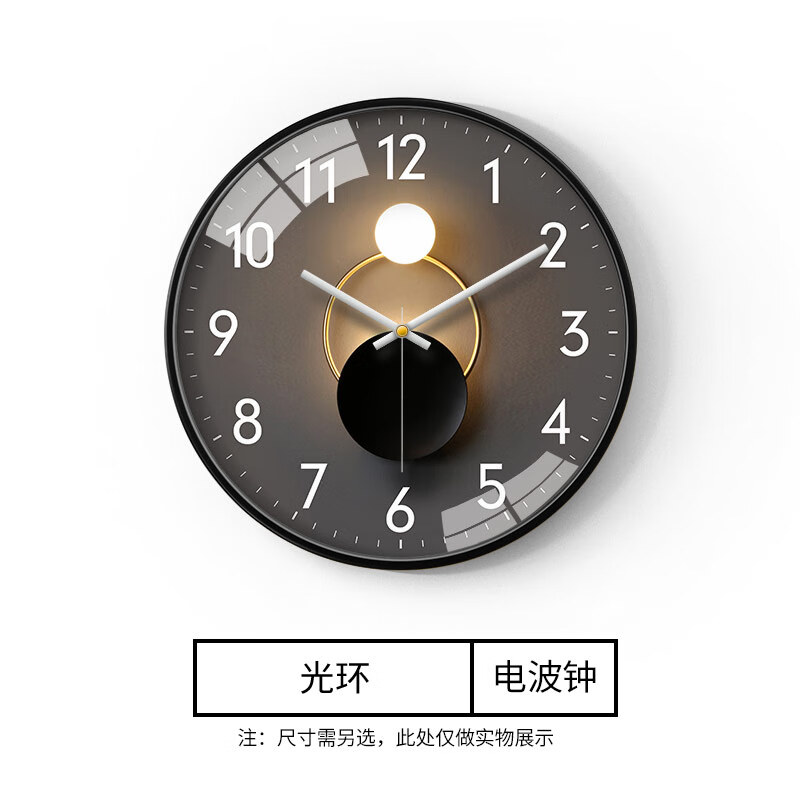 摩门（Momen）钟表挂钟客厅大气创意家用时尚免打孔电子时钟简约电波石英钟挂墙 光环电波机芯+金属边框 12英寸