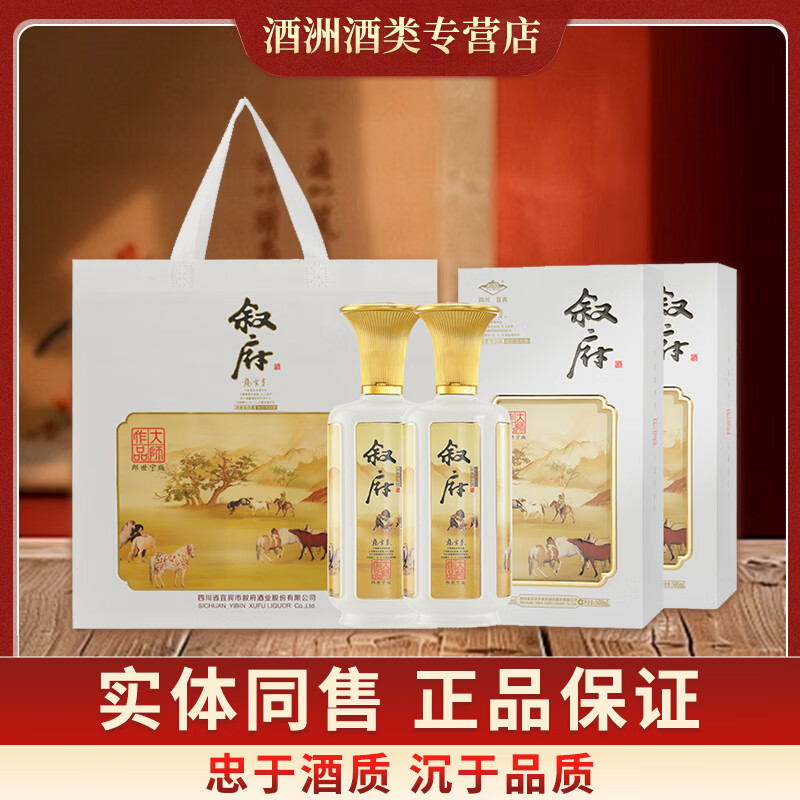 叙府大师系列 郎世宁版 真年份珍藏浓香型52度白酒500ml礼盒 6瓶 52度 500mL 6盒