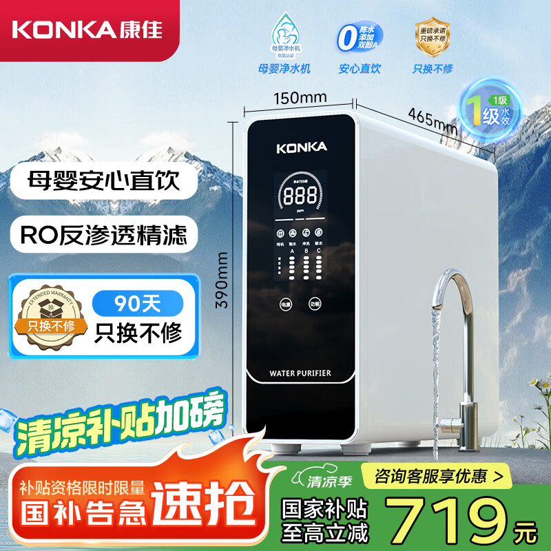 ���� ��ˮ�� KRO-J600 600G