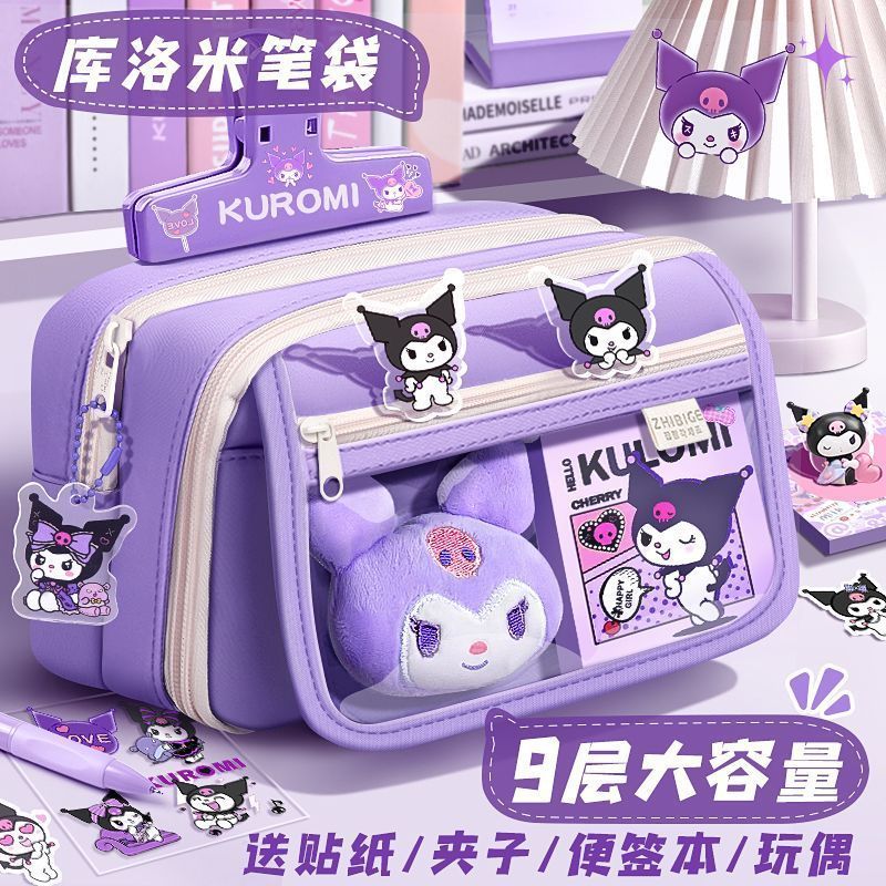 库洛米笔袋套装文具盒女孩2025新款女生大容量高颜值小学生铅笔盒 【学习一套搞定】紫色-9层大容量笔袋