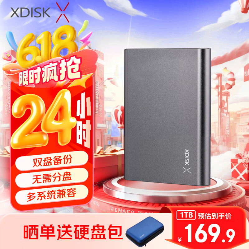 小盘(XDISK)USB3.0移动硬盘1TB 双盘备份 X系列2.5英寸 太空灰 高端金属外观 高速便携 稳定耐用