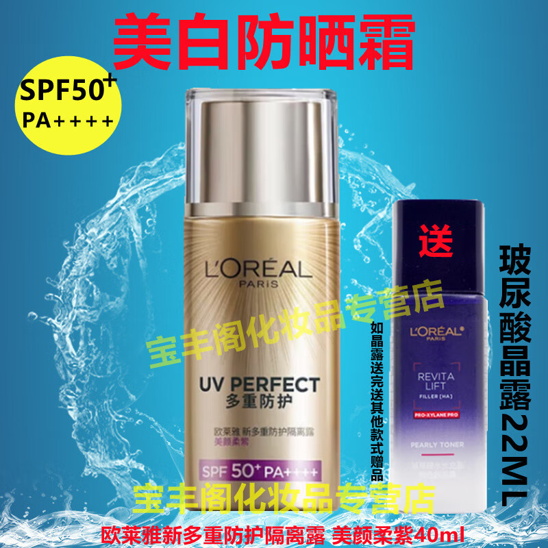 ŷ����������߷�ɹ˪������Ȼ���������ɫ����������ɫSPF50+��ʪ��ɹ �������ϵ�֧-����������ɫ