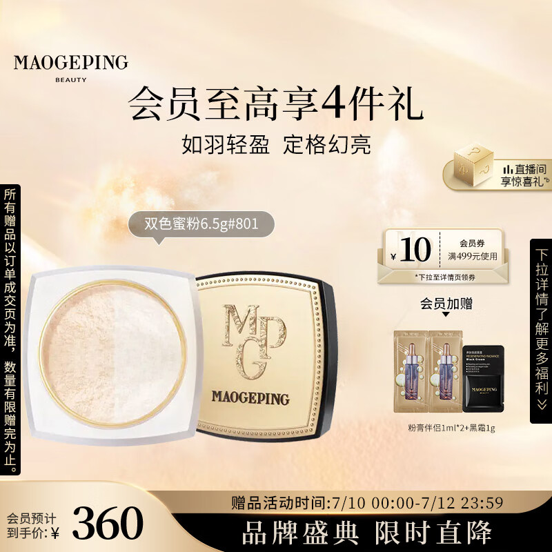 ����Ӫ��ë��ƽ��лò����շ�801ů�����6.5g�۷�ɢ�۶�ױ�۱�����Ů�������