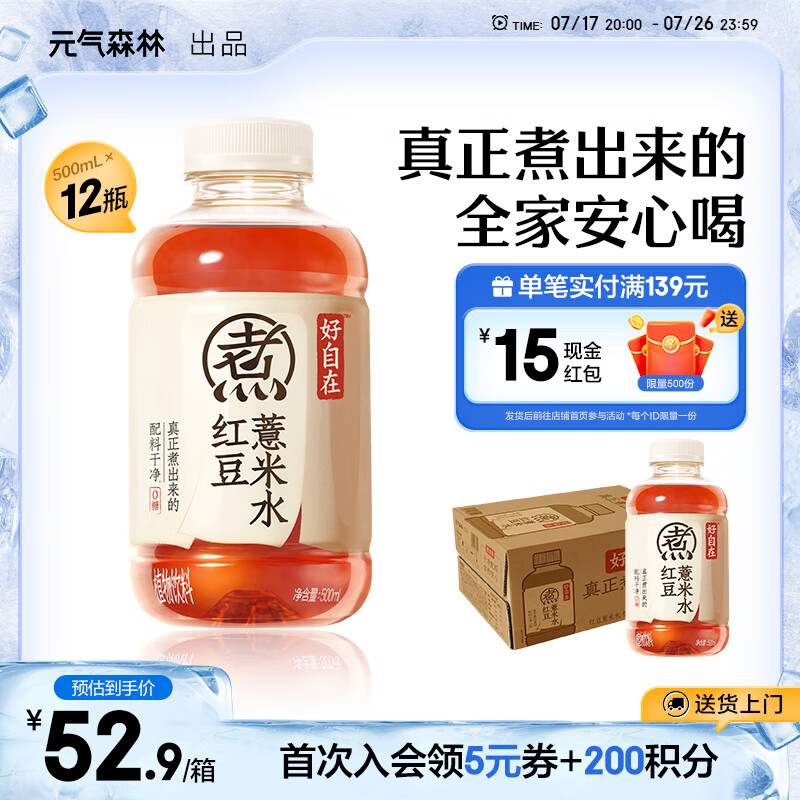 Ԫ��ɭ�� Ԫ������ �������� 500ml �춹޲��ˮ *12ƿ